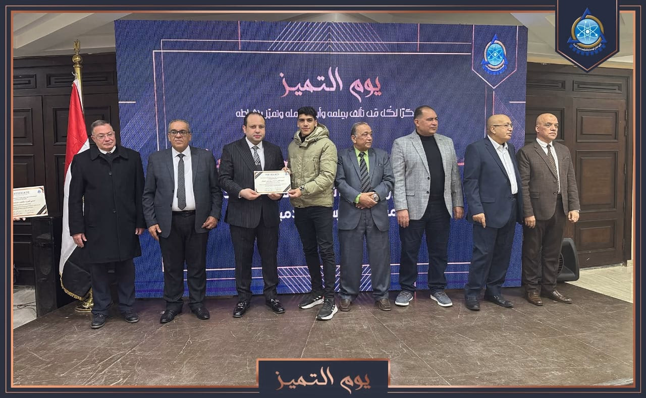  تكريم التميز